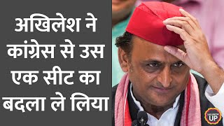 कांग्रेस का हाथ खाली UP Bypoll में Akhilesh Yadav ने Congress से इस बात का बदला लिया Netanagri [upl. by Weinberg]