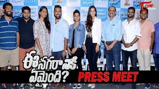 Ee Nagaraniki Emaindi Movie Press Meet  Tharun Bhascker  Suresh Babu [upl. by Berl]