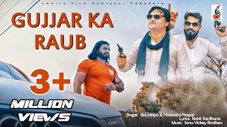 GUJJAR KA RAUB  Full Song  गोली चल जा  Raj lohiya Harendra Nagar  New Haryanvi Gujjer Song 2022 [upl. by Mairhpe]