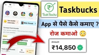 ₹14850 रोज कमाओ😳⚡ Task Bucks App Se Paise Kaise Kamaye 2024  TaskBucks App Full Details 2024 [upl. by Domenech]