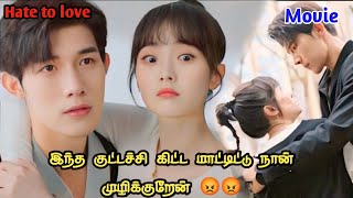 ❤️‍🔥Hate to love 💕Revenge Love thai drama explanation Pondicherryqueenthaidrama forcedmarriage [upl. by Llehcar]