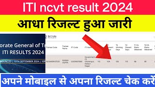 ITI ncvt result 2024 घोषित  ITI result update partial result uploaded check result [upl. by Lu680]