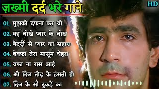 Hindi Gana🌹Sadabahar Song 💖हिंदी गाने 💔Purane Gane Mp3 💕Filmi Gaane अल्का याग्निक कुमार सानू गीत [upl. by Countess]