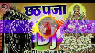 dj Jode Jode Nariyal New 2024 Chhath mix By DJ Rajan Raj BMP 6 Muzaffarpur [upl. by Topping784]