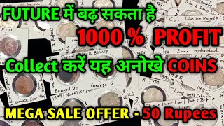 PROFIT HI PROFIT Error coins Valuable Lion die varieties Mule coins 9837201301 [upl. by Arsuy591]