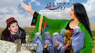 Da Wakht Malaala  Naghma  Pashto New Songs 2024  دوخت ملاله  Afghan  Hd  Official Video [upl. by Betti]