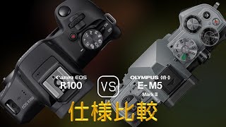 Canon EOS R100 と Olympus OMD EM5 Mark III の仕様比較 [upl. by Cypro]