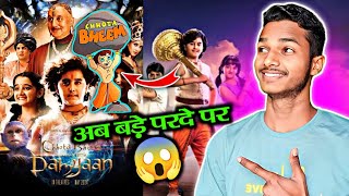 Chhota Bheem and the curse of damyaan teaser review  Anupama Kher [upl. by Nnaeirrac282]