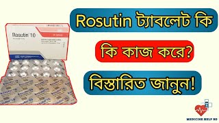 Rosutin 10 mg bangla  rosutin 51020 mg tablet এর কাজ কি  rosuvastatin tablet [upl. by Marras]