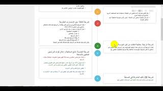 كيفية التسجيل في مسابقة الدكتوراه في الجزائر inscription au concours de doctorat 2022 progres [upl. by Maillil]