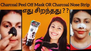 Which one is BEST  Charcoal Peel Off Mask or Charcoal Nose Strip  Blackheads Whitehead remover [upl. by Annel116]