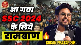 Big Surprise 🎁आ गया SSC Exam 2024 के लिये रामबाण By Gagan Pratap Sir ssc ssccgl [upl. by Milburt]