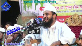 Bangla Waz 2018 Abdul khalek Soriotpuri Kuakata tv waz [upl. by Sami411]