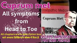 Cuprum metallicum homeopathicmedicine क्यूप्रम मेटालिकम explained from kentmateriamedica bhms [upl. by Salina495]