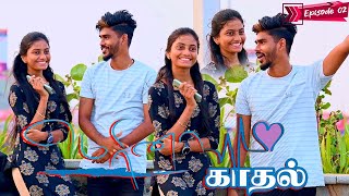 MARINA KADHAL EPISODE  2 SARMESH LOVE  NAGAI 360 FIRE [upl. by Atnima]