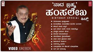 Naada Brahma Hamsalekha Hits Video Songs Jukebox  Hamsalekha Hit Songs  Kannada Old Hit Songs [upl. by Nedak]