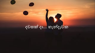 Dawasak Da Hendawaka  Rookantha Gunathilaka [upl. by Orlina373]