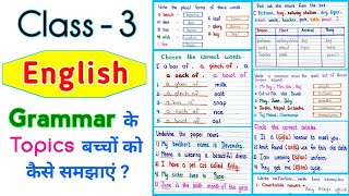 Class 3 English  बच्चों को grammar की practice कैसे कराएं  Class 3 grammar Worksheets [upl. by Daly]