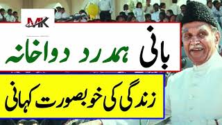 Live Story of Hakeem Saeed in Urdu  MK Point  Hakeem Saeed [upl. by Grory]