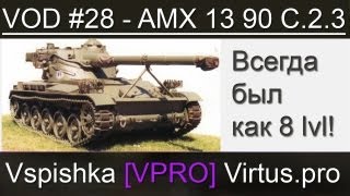 VOD AMX 13 90 78 lvl для ЛРН  World of Tanks  Vspishka Virtuspro [upl. by Gisser]