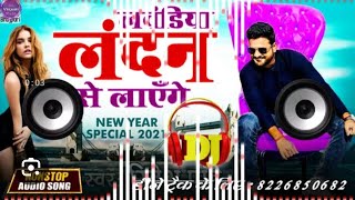 Lavandiya landan se layenge  dj remix 🎵  bhojpuri song  JBL Highteck DJ  new bhojpuri song🎵 [upl. by Anthe506]