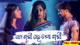 To Khusire Mo Khusi  Official Full Video  Odia Sad Song  Krishu  Pabin  Jyotirmayee [upl. by Kopple]