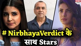 Nirbhaya Case SC के Decision से खुश है Stars दिए ऐसे Reactions [upl. by Shirlee187]