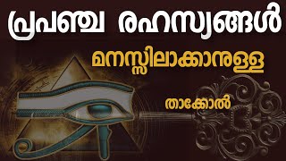 The KYBALION explained how to apply the 7 HERMETIC principles Malayalam Rijos Simple Channel [upl. by Remas]