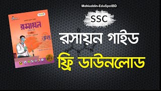 SSC Chemistry Guide free PDF download ll Mohiuddin EduSpotBD [upl. by Oal]