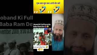 Daoband ki full form kya hai trending viralvideo motivational [upl. by Swan239]