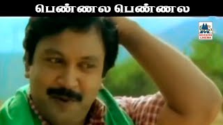 Pennala Pennala Oothapoo Song SPB பாடிய பாடல் பெண்ணல்ல பெண்ணல்ல ஊதாப்பூ [upl. by Kyle786]