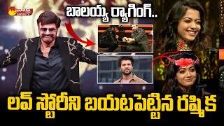 Rashmika Blushes as Balayya Mentions Vijay Deverakonda Calls Him on Unstoppable 2 SakshiTVCinema [upl. by Casanova]