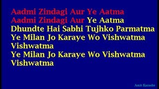 Aadmi Zindegi Aur Ye Aatma Vishwatma  Full Karaoke with Lyrics [upl. by Opiak834]