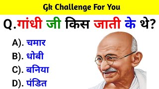 GK Question  GK In Hindi  GK Question and Answer  GK Quiz  BR GK STUDY [upl. by Sigrid]