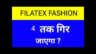 filatex fashion share latest news today filatex share news Filatex fashion share latest news [upl. by Ahcmis]