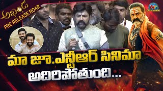 Nandamuri Balakrishna Powerful Speech At Akhanda Pre Release Event  Boyapati Srinu  NTV ENT [upl. by Renny]