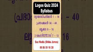 Logos Quiz 2024  Logos Quiz Syllabus  shorts [upl. by Angelika]