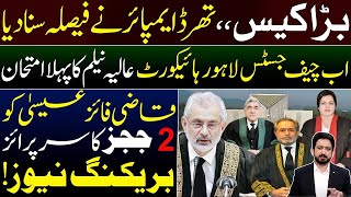 Big Decision from Supreme Court  2 Judges Surprise CJP Qazi Faez Isa  Details by Essa Naqvi [upl. by Yntruoc707]