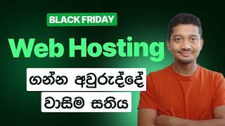 Web Hosting Black Friday Deal  2024 [upl. by Ahsikar]