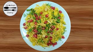 ಡೋಕ್ಲಾ ಚಾಟ್ಅಮೀರಿ ಖಮನ್Amiri Khaman Recipe for Amiri khaman using instant Dhokla [upl. by Carlick]