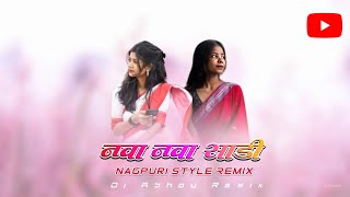 Old Nagpuri Dj Song 2024  Nawa Nawa Saree Pind Abe  Dj Abhay Remix [upl. by Reddin]