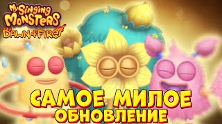 Разбор нового трейлера к летней песенке 2024 года 👾My singing monsters👾 [upl. by Fahland]