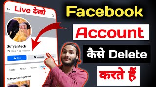 facebook id delete kaise kare  how to delete facebook account permanently without password [upl. by Aluk]