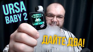 LOST VAPE URSA BABY 2  Этот малыш удивил меня первое впечатление [upl. by Alyehs]