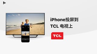 如何將iPhoneiPad屏幕鏡射到TCL電視上 How to Mirror your iPhone to a TCL Smart TVboth Roku and Android OS [upl. by Ahcim]