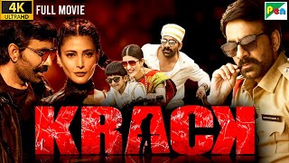 सुपरस्टार रवि तेजा की धमाकेदार ब्लॉकबस्टर एक्शन मूवी  2024 New Released Hindi Dubbed Movie  Krack [upl. by Philbin]