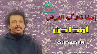 Oudaden  Isfa Fellak Lghad  أودادن [upl. by Goggin]