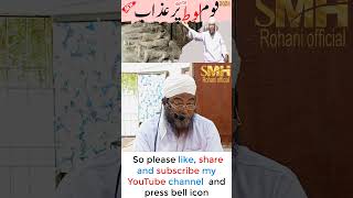 Hazrat Loot AS Ki Qaum Par Azab By Maulana Habibullah Rohani  Part 580 viral shorts trending [upl. by Kiyoshi]