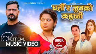 DHARTI RA JUNKO KAHANI  Feat Keki Adhikari amp Naresh Regmi  Anju Panta amp Naresh Regmi  MV2024 [upl. by Shriver]