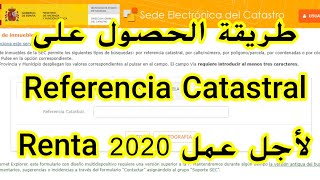 Referencia Catastral طريقة الحصول على [upl. by Yessak]